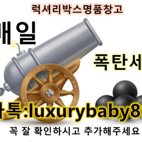 럭셔리박스명품창고셔리박스명품창고